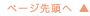 �y�[�W�擪��