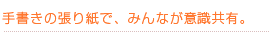 �菑���̒��莆�ŁA�݂�Ȃ��ӎ����L