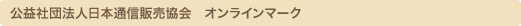 �Вc�@�l���{�ʐM�̔�����@�I�����C���}�[�N