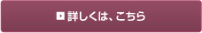 �ڂ����́A������