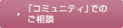 �u�R�~���j�e�B�v�ł̂����k