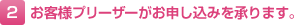 (2)���q�l�v���[�U�[�����\�����݂�����܂�