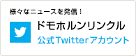 �F�{���炨���肵�܂��B�h���z���������N��Twitter 