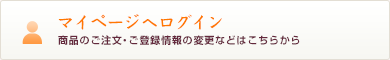 �}�C�y�[�W�փ��O�C�� ���i�̂������E���o�^���̕ύX�Ȃǂ͂����炩��