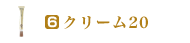 6�D�N���[��20�F�n����ۂE�E�E����΍�