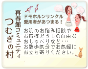 �ďt�كR�~���j�e�B�[�ނ��̑��E�E�E�h���z���������N���i����,����,�����������΍�̉��ϐ�,�j���p�҂̃R�~���j�e�B�[