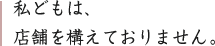���ǂ��́A�X�܂��\���Ă���܂���B