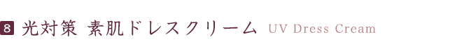 7.���΍� �f���h���X�N���[��