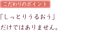 [�������̃|�C���g]�u�����Ƃ肤�邨���v�����ł͂���܂���B