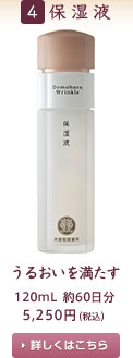 �ێ��t 120mL ��60���� 5,250�~�i�ō��j �ڂ����͂�����