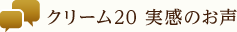 �N���[��20