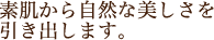 �f�����玩�R�Ȕ������������o���܂��B