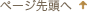 �y�[�W�擪��