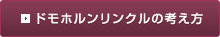 �h���z���������N���̍l����