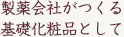 ���肽�Ă̐��i�����茳��