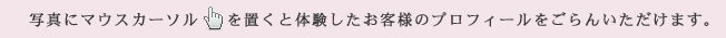 �ʐ^�Ƀ}�E�X�J�[�\����u���Ƒ̌��������q�l�̃v���t�B�[��������񂢂������܂��B