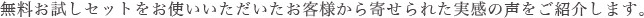 �����������Z�b�g�����g���������������q�l����񂹂�ꂽ���̐������Љ�܂��B��2011�N10���ɏ��i�̓��j���[�A�����܂����B10���ȑO�ɂ��񂹂��������������̒��ɂ́A���j���[�A���O�̏��i�ւ̂������܂܂�Ă��܂��B