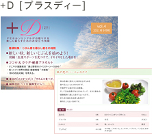 +D [�v���X�f�B�[]
