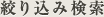 �i�荞�݌���