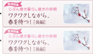 �������W ���Ԃ񖁂���炵�����̎��� ���N���N���Ȃ���A�t��҂I[���]