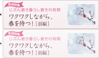 �������W ���Ԃ񖁂���炵�����̎��� ���N���N���Ȃ���A�t��҂I[�O��]