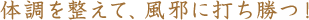 �̒��𐮂��āA���ׂɑł����I