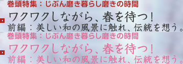�������W�F���Ԃ񖁂���炵�����̎��� ���N���N���Ȃ���A�t��҂I
�O�ҁF�������a�̕��i�ɐG��A�`����z���B