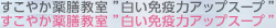 �����₩��V�����g�����Ɖu�̓A�b�v�X�[�v�h