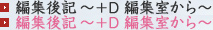 �ҏW��L �`�{D�ҏW������`