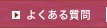 �悭���鎿��
