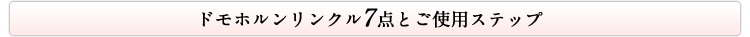 �h���z���������N���V�_�Ƃ��g�p�X�e�b�v
