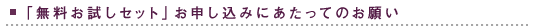 ���u�����������Z�b�g�v���\�����݂ɂ������Ă̂��肢