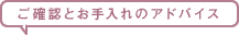 ���m�F�Ƃ������̃A�h�o�C�X