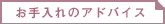 �������̃A�h�o�C�X