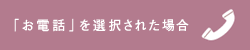 �u���d�b�v��I�����ꂽ�ꍇ
