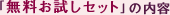 �u�����������Z�b�g�v�̓��e