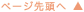 �y�[�W�擪��