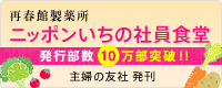��w�̗F�Д����w�ďt�ِ��� �j�b�|�������̎Ј��H���x