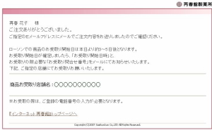 変更後