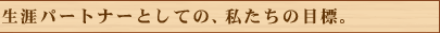 ���U�p�[�g�i�[�Ƃ��ẮA�������̖ڕW�B