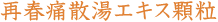 �ďt�ɎU���G�L�X����