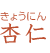 �ǐm[���傤�ɂ�]