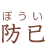 �h��[�ڂ���]