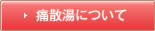 �ɎU���ɂ���