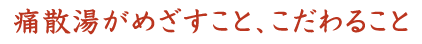 �ɎU�����߂������ƁA������邱��