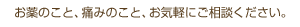 ����̂��ƁA�ɂ݂̂��ƁA���C�y�ɂ����k���������B