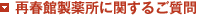 �ďt�ِ��򏊂Ɋւ��邲����