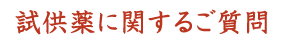 ������Ɋւ��邲����