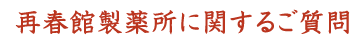 �ďt�ِ��򏊂Ɋւ��邲����