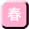 �t